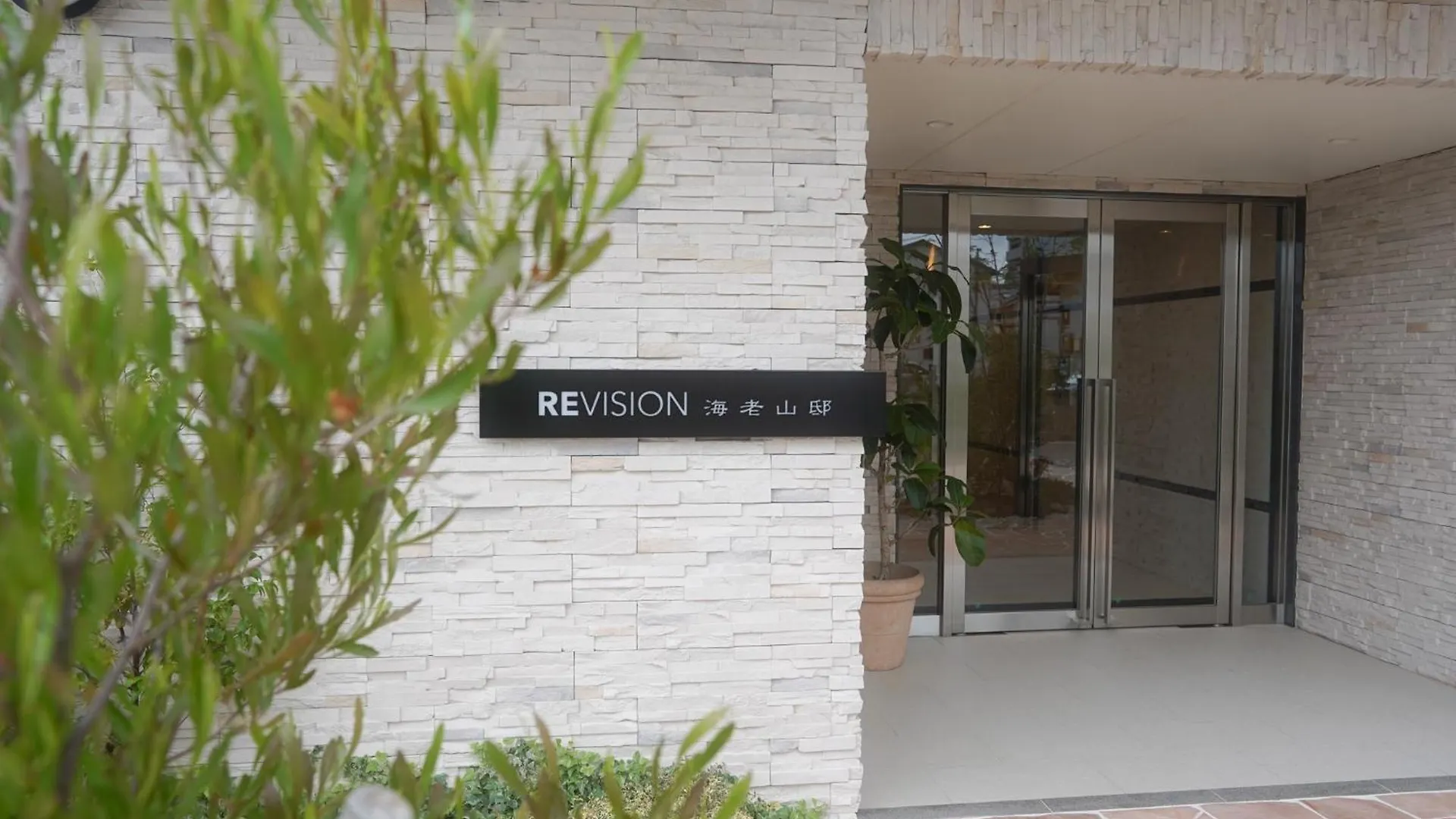 Revision Kairouyama-Tei - Vacation Stay 15802 Hiroshima